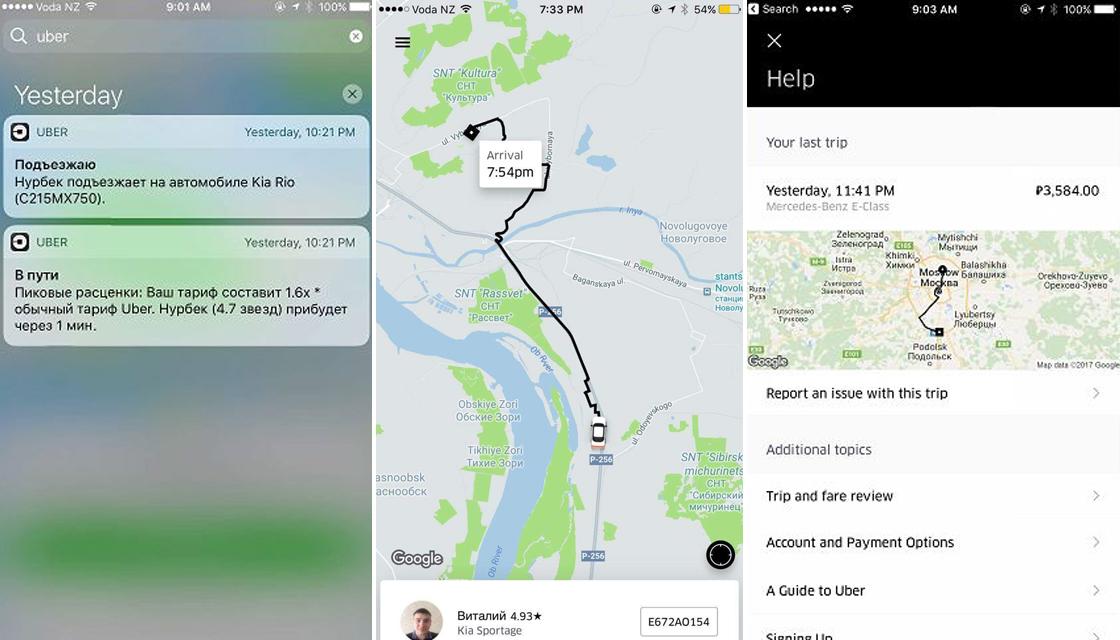 Что такое uber driver russia